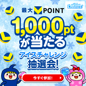 Vポイントクラッシュアイス