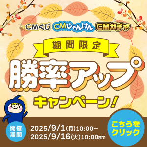 Vポイントルーレット