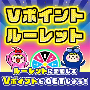 アンケート3回答以上で100ポイントゲットのチャンス！キャンペーン