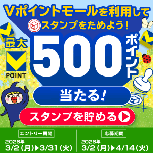 【最大500pt★】Vポイントモールで3月スタンプを貯めよう！