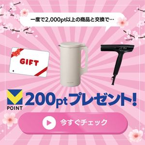 3月Vカードクーポン