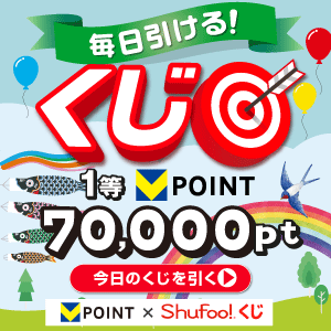V＊shufooアプリくじ