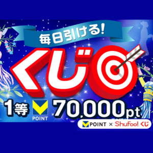 V＊shufooアプリくじ