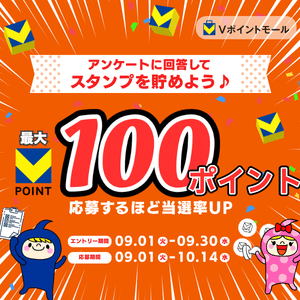 GMOR×モニタスアンケートスタンプキャンペーン