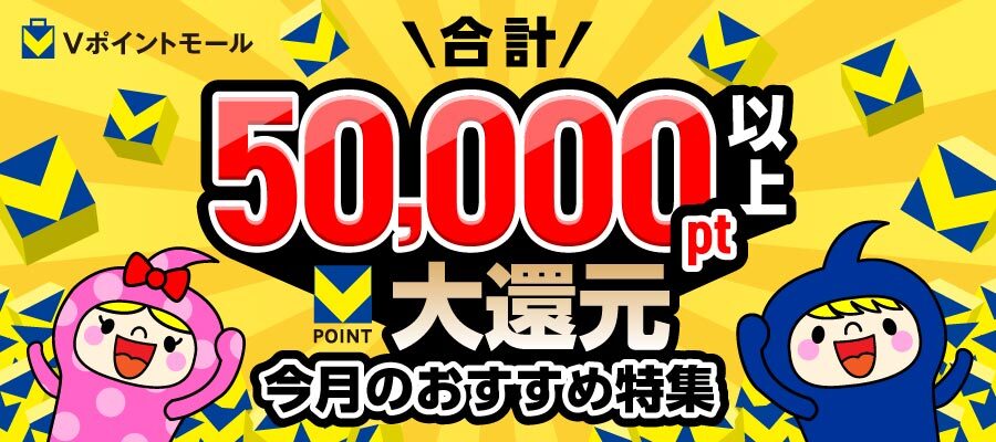 今月のおすすめ特集