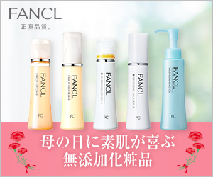 ファンケルオンライン