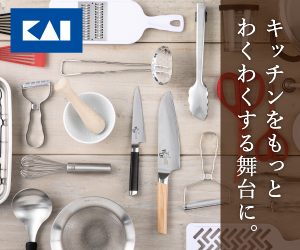 貝印公式オンラインストア