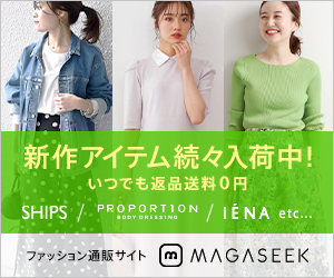 マガシーク