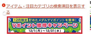 ポイント獲得所への行き方