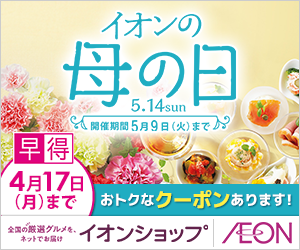 イオンショップ