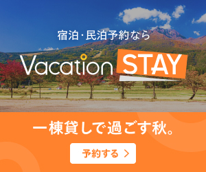 Vacation STAY