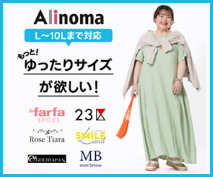 Alinoma
