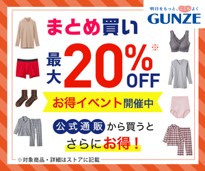 GUNZE store