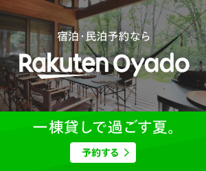 Rakuten Oyado