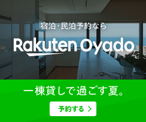 Rakuten Oyado