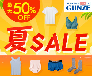 GUNZE store