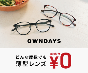 メガネのOWNDAYS(オンデーズ)公式オンラインストア