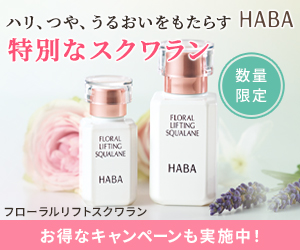 HABA
