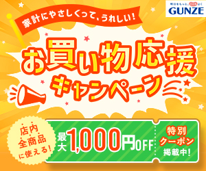 GUNZE store
