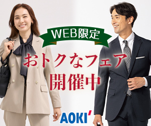 AOKI公式オンラインショップ