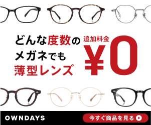 メガネのOWNDAYS（オンデーズ）公式オンラインストア