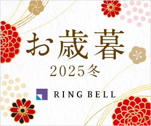 贈り物のコンシェルジュ リンベル