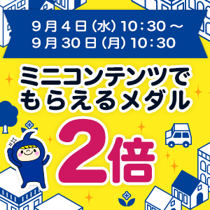 Vポイントルーレット／20日から2倍遊べる