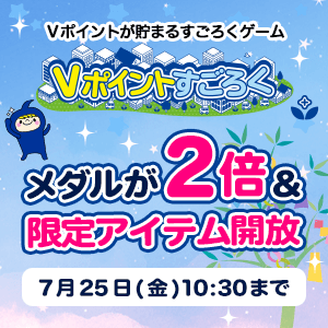 「1日10回＆20日以上」プレイで抽選キャンペーン！