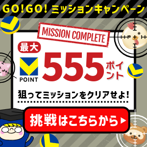 Vポイントモールゲームキャンペーン一覧│ポイ活・Vポイントを