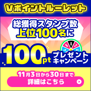 毎月20日から月末まで参加回数アップ中！