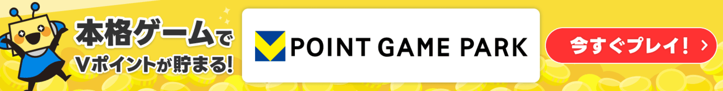 もっと遊びたいゲーム一覧