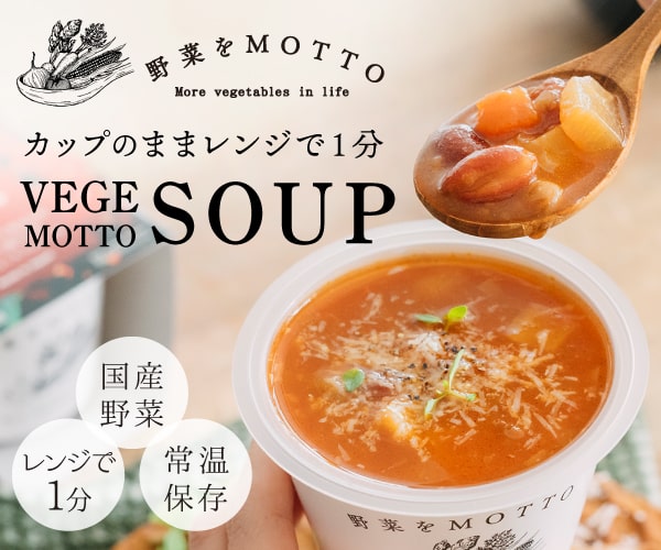 野菜をMOTTO