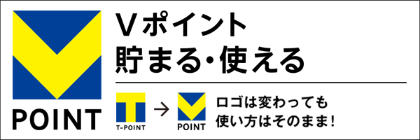 青と黄色のVポイント