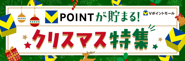 クリスマス特集