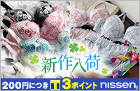 ニッセンオンライン