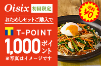 Oisix(おいしっくす)