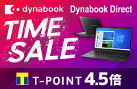 Dynabook Direct(旧東芝ダイレクト)