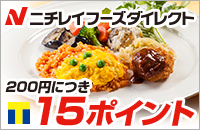 ニチレイフーズダイレクト