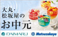 大丸松坂屋オンラインショッピング