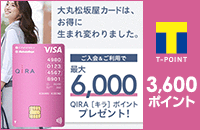 大丸松坂屋カード VISA/Mastercard