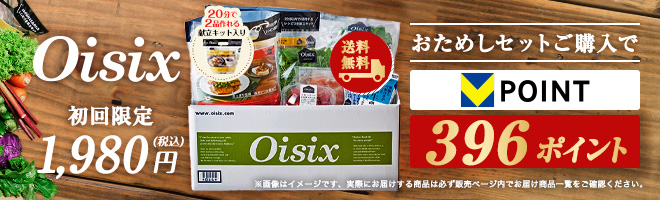 Ｏｉｓｉｘ(おいしっくす)