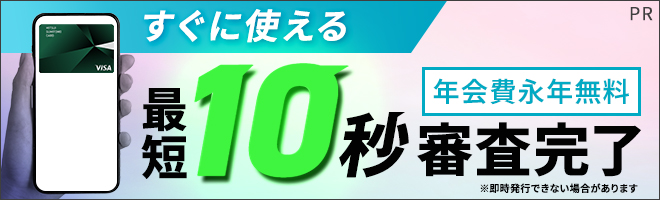 【CAP】三井住友カードCL