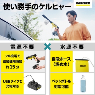 ケルヒャー モバイル高圧洗浄機 OC 5 ハンディ | V景品交換