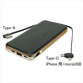 3in1付モバイルバッテリー | V景品交換