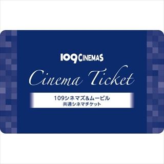 １０９シネマズ 映画鑑賞引換券１枚 | V景品交換