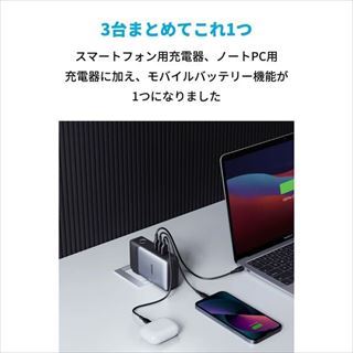 ANKER 733 Power Bank モバイルバッテリー | V景品交換