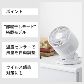 ツインバード 温度センサー付サーキュレーター | V景品交換