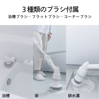ツインバード 充電式バスポリッシャー | V景品交換