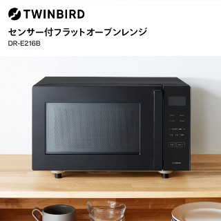ツインバード センサー付きオーブンレンジ フラットテーブル 2020年製 ツインバード センサー付フラットオーブンレンジ | V景品交換