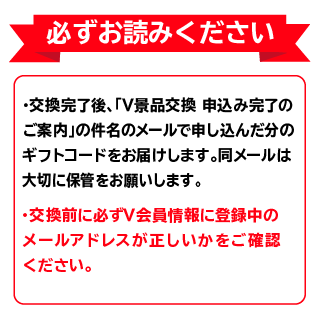 Google Play ギフトコード（1,000円分） | V景品交換